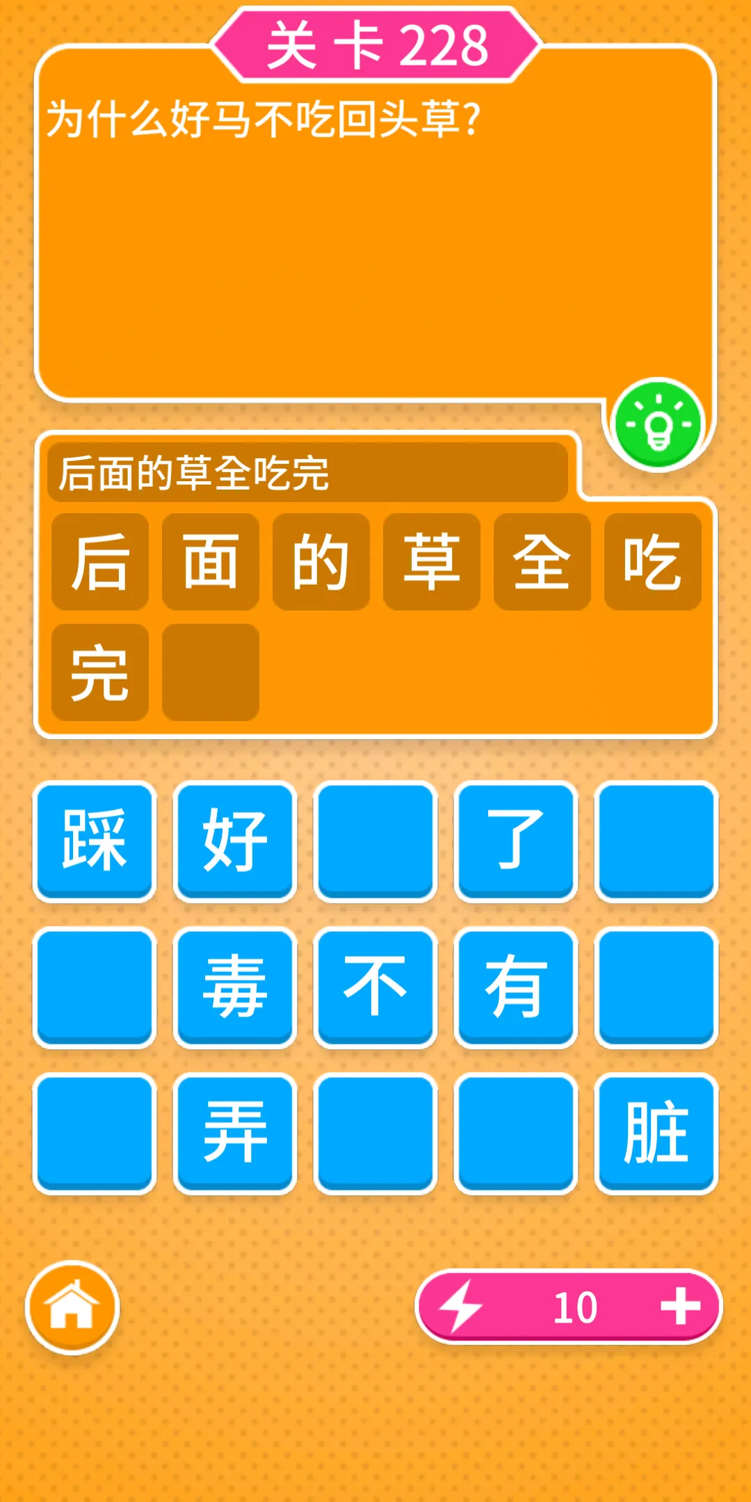 脑筋急转弯问答游戏 - 3000+关卡 | Indus Appstore | Screenshot