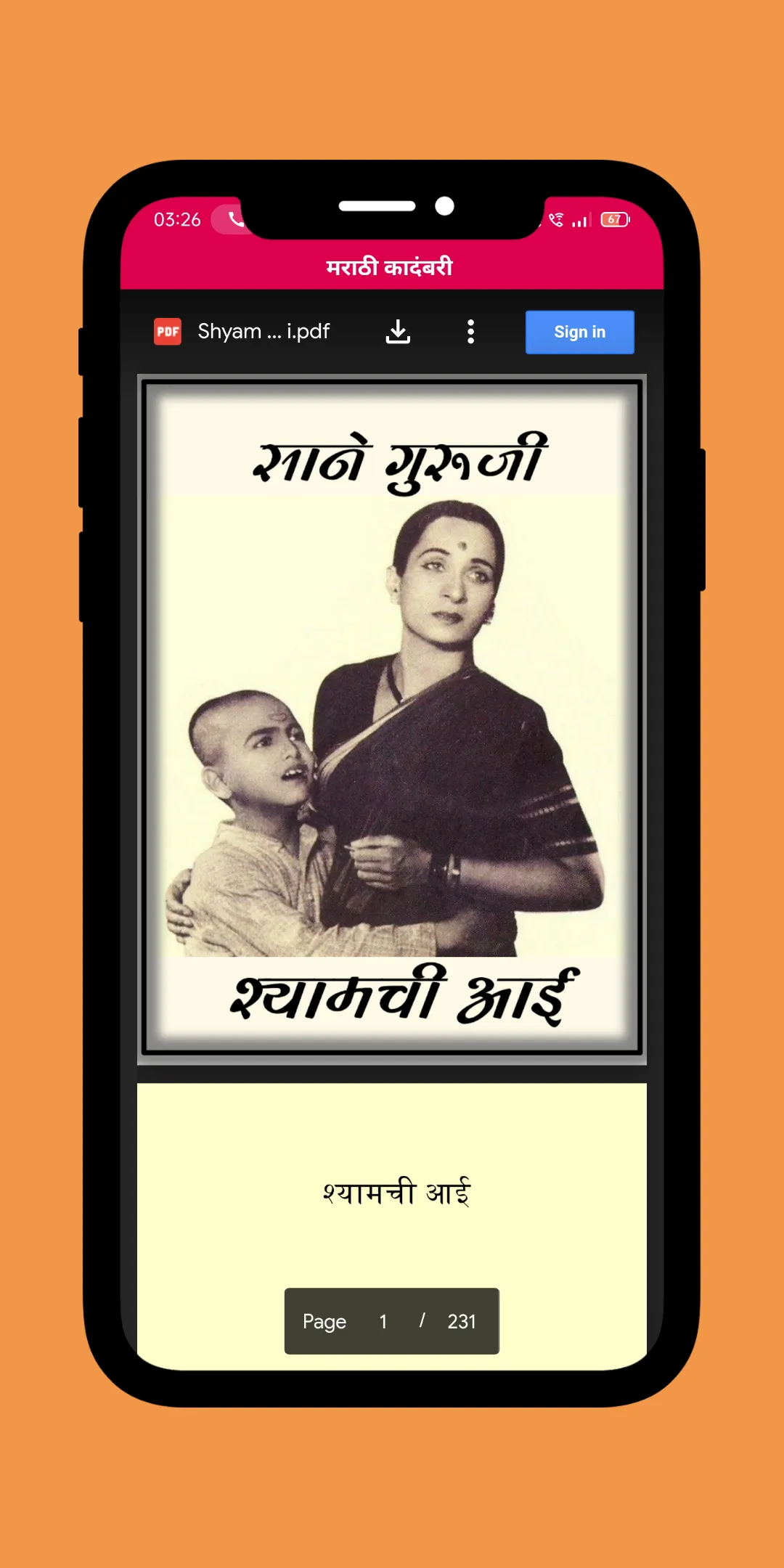 Marathi Kadambari | Indus Appstore | Screenshot