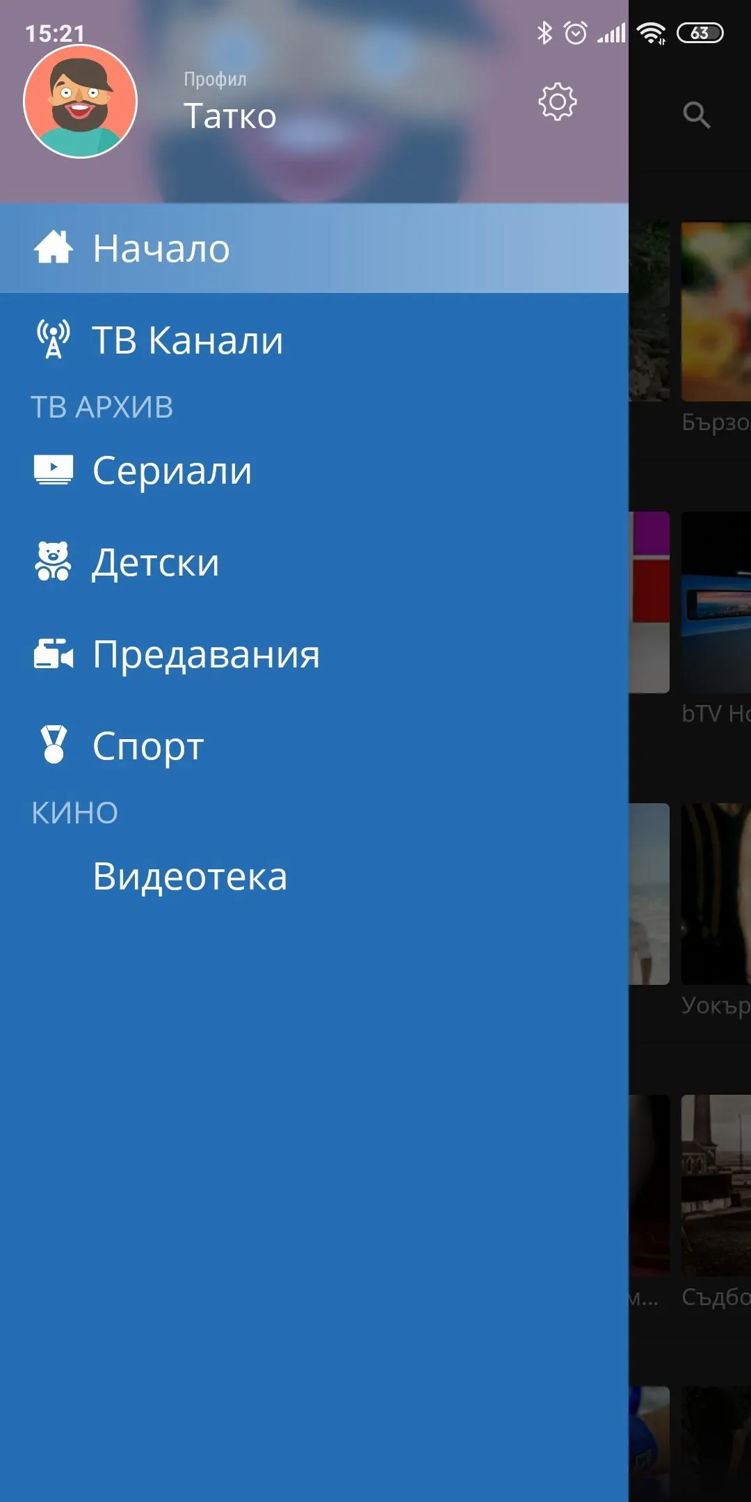 Neterra.TV (STB and AndroidTV) | Indus Appstore | Screenshot