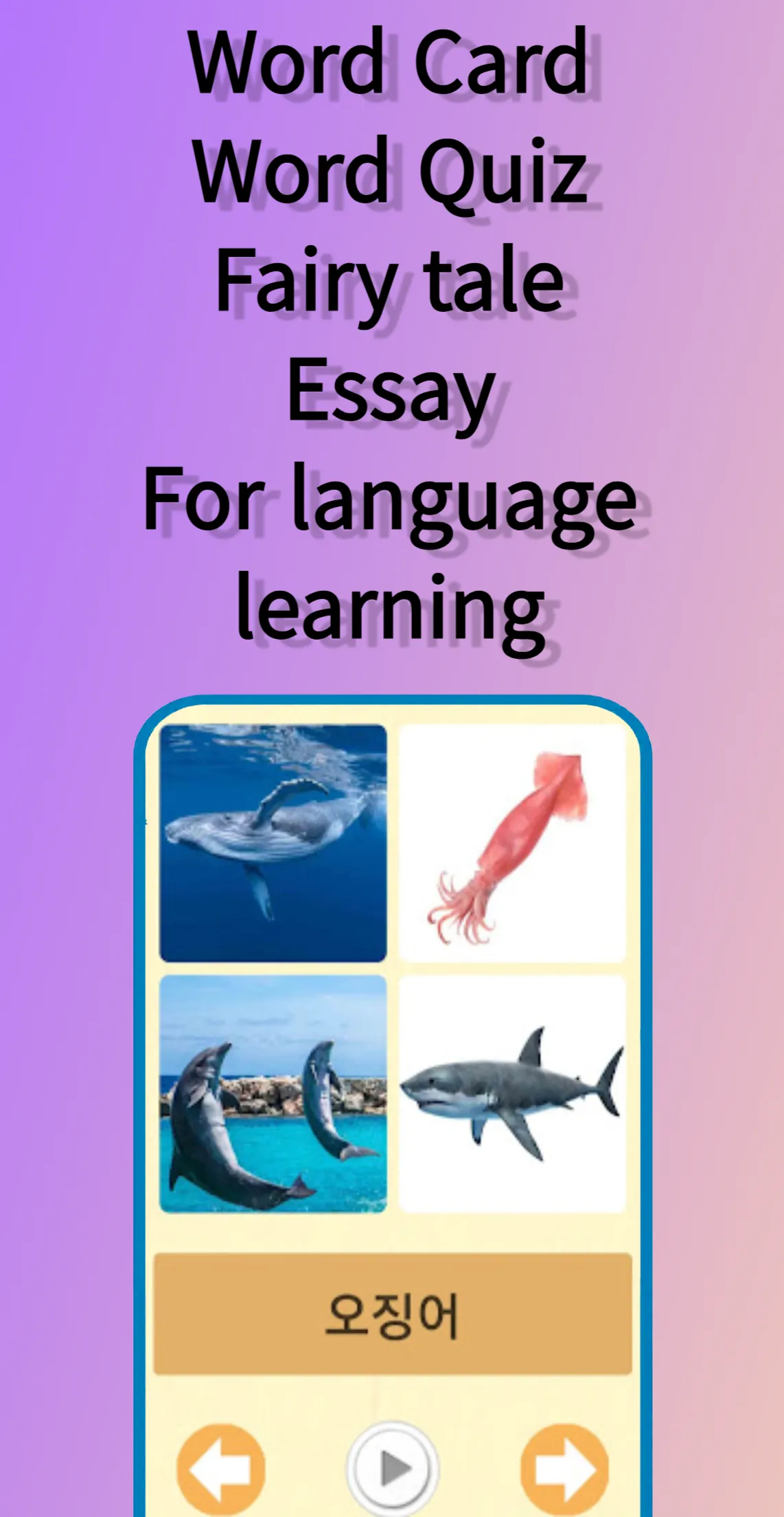 Easy Learn Languages | Indus Appstore | Screenshot