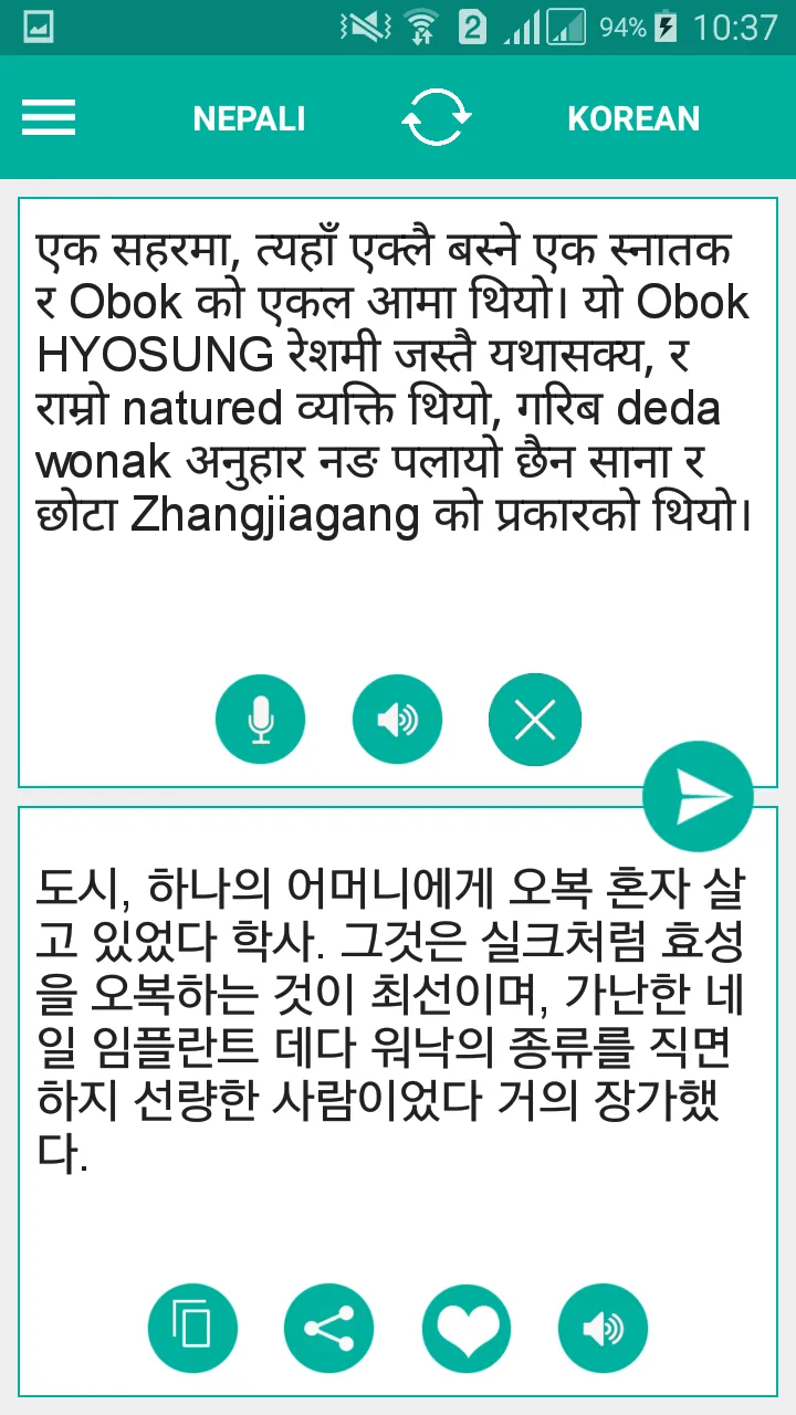 Nepali Korean Translator | Indus Appstore | Screenshot