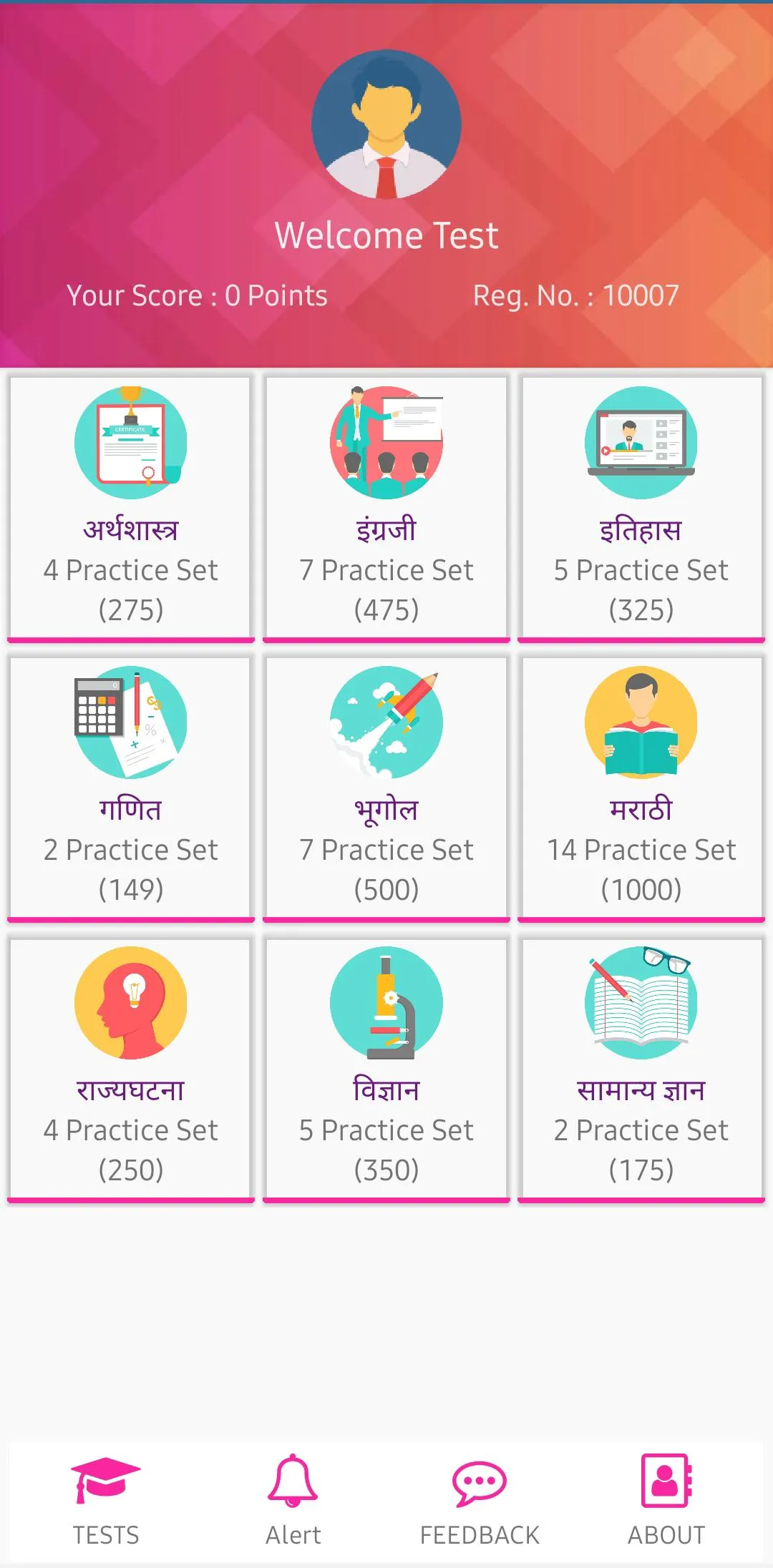 स्पर्धा परीक्षा तयारी | Indus Appstore | Screenshot