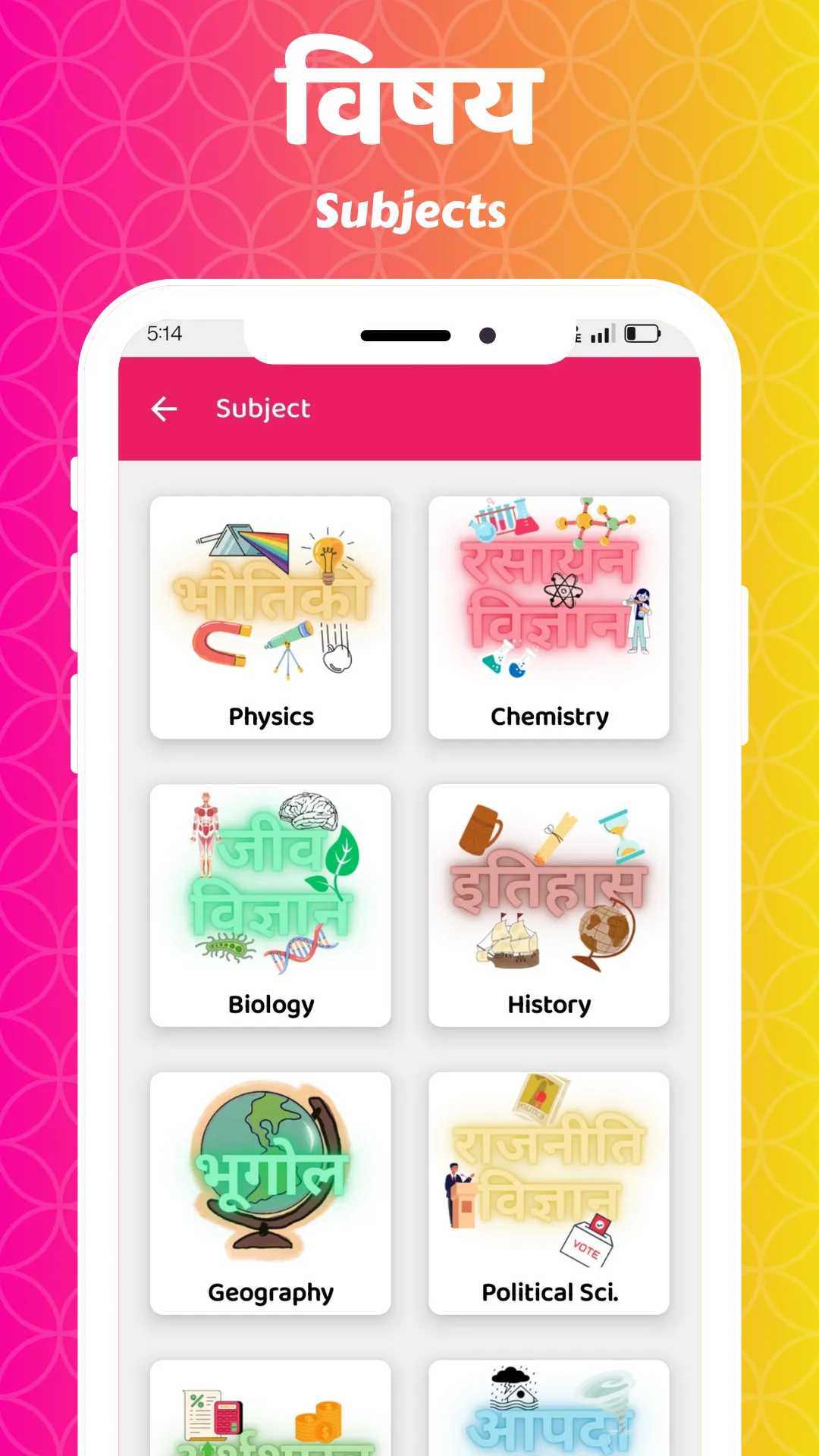 BIHAR 10th OBJECTIVE QUES 2026 | Indus Appstore | Screenshot