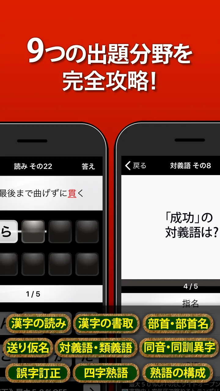 漢検3級 漢字検定問題集 | Indus Appstore | Screenshot