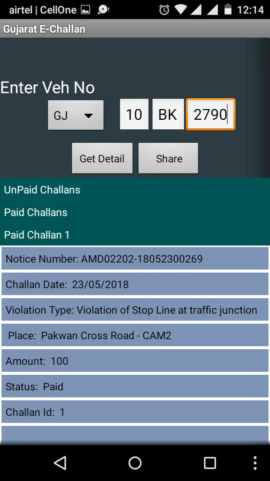 Gujarat E-Challan | Indus Appstore | Screenshot