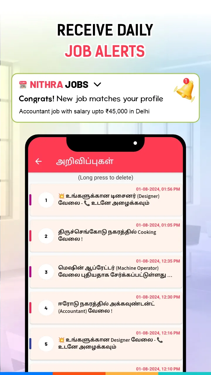 Nithra Jobs Search Tamilnadu | Indus Appstore | Screenshot