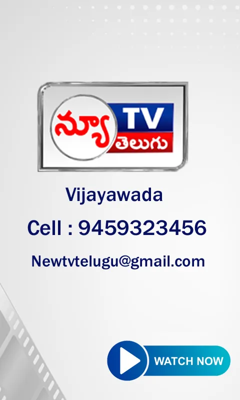 New TV Telugu - Vijayawada | Indus Appstore | Screenshot