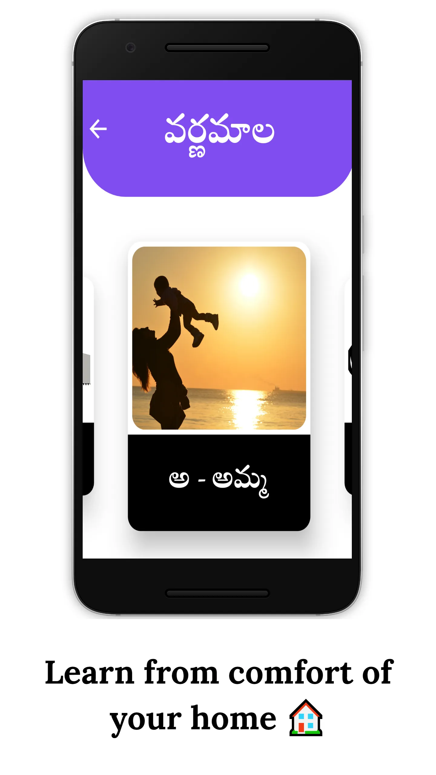 Telugu Learning App | Indus Appstore | Screenshot