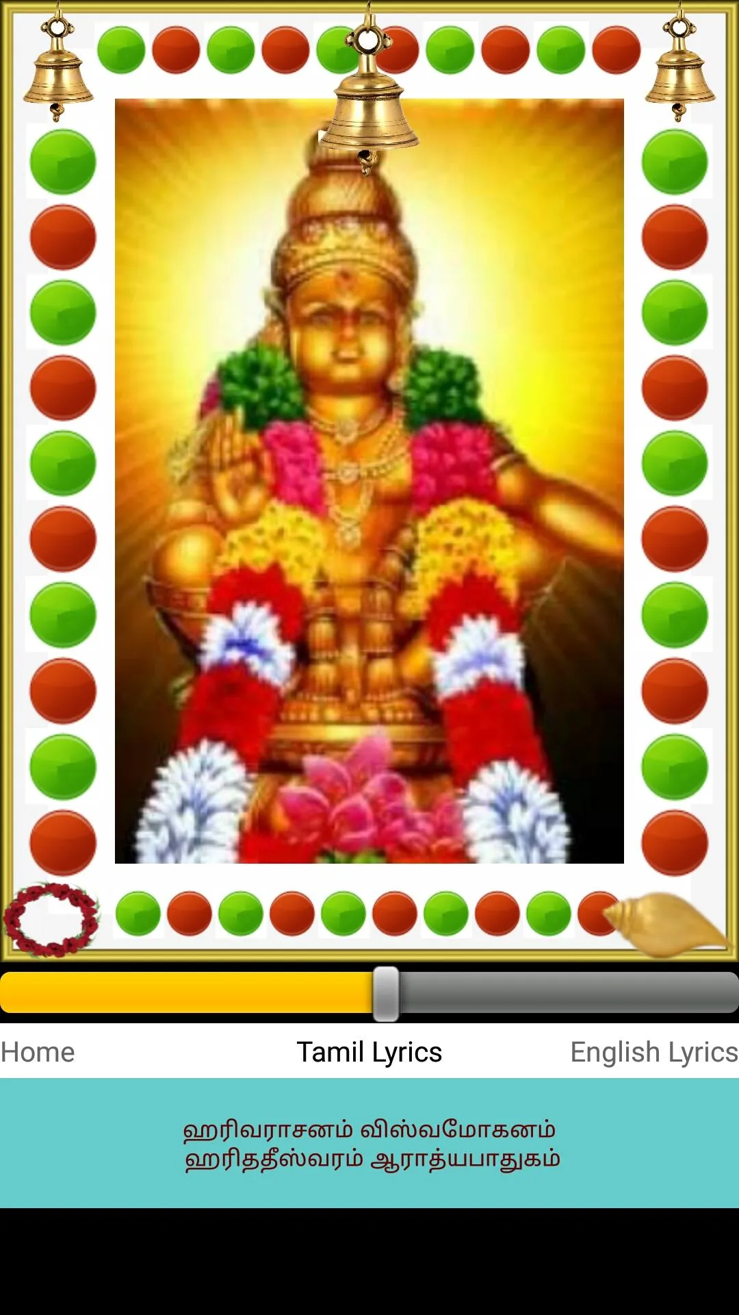 Harivarasanam Viswamohanam | Indus Appstore | Screenshot