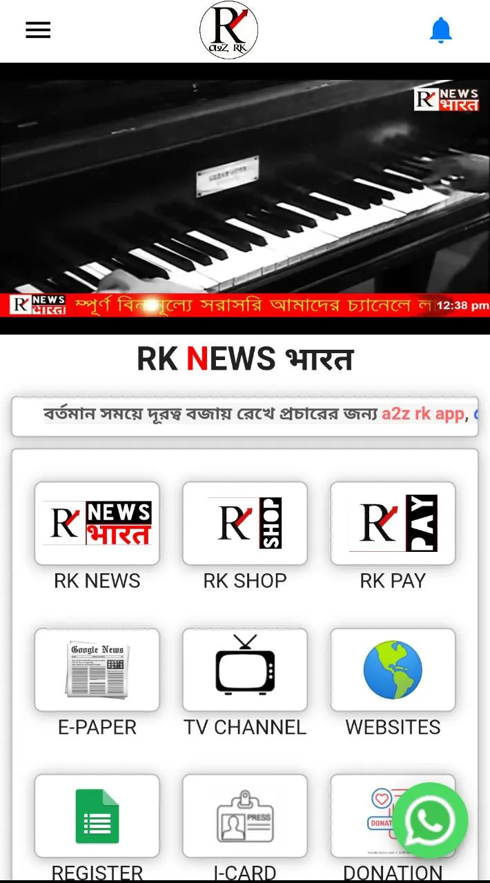 a2zrk RK NEWS, RK SHOP, RK PAY | Indus Appstore | Screenshot