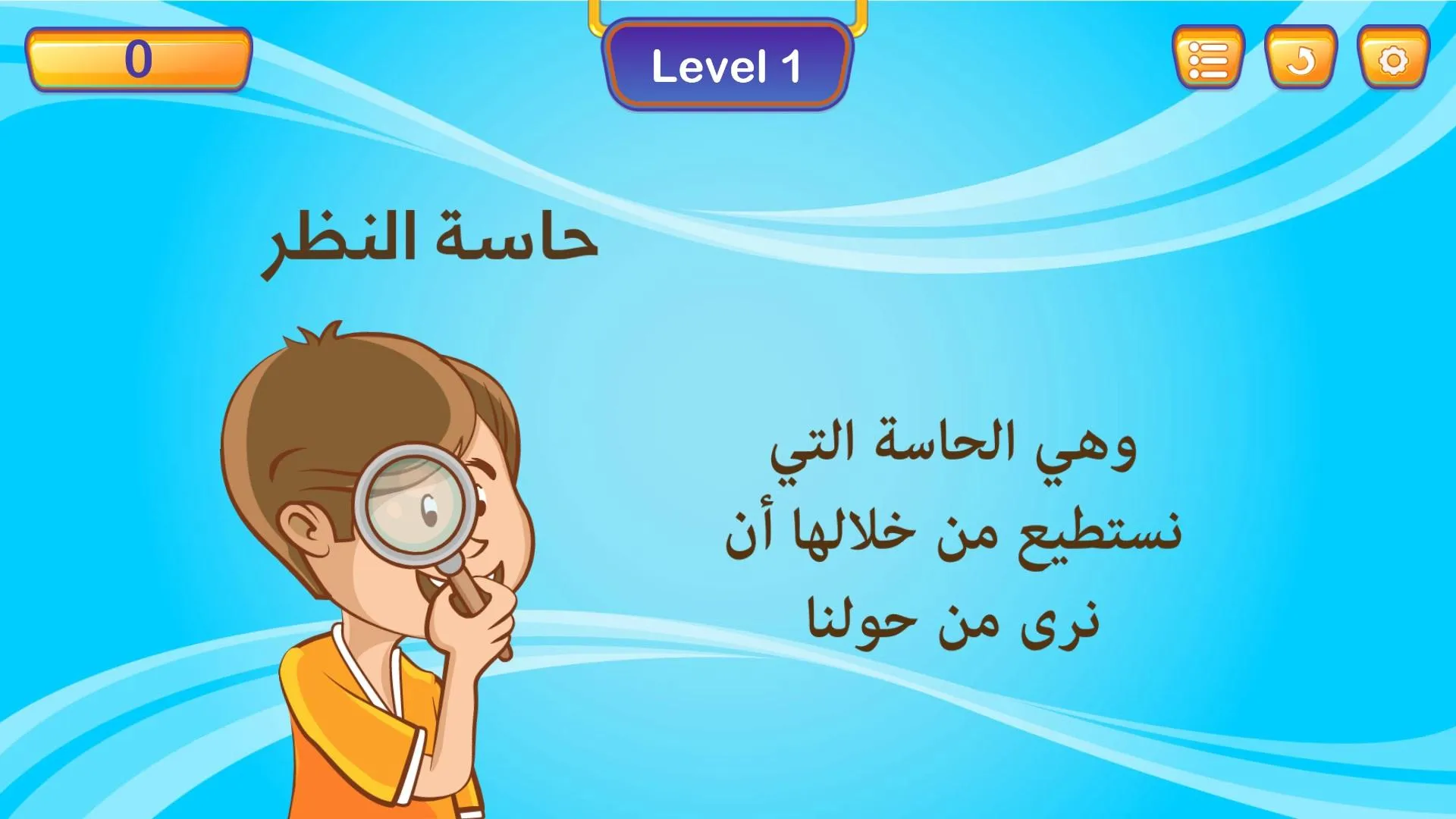 Senses | Indus Appstore | Screenshot