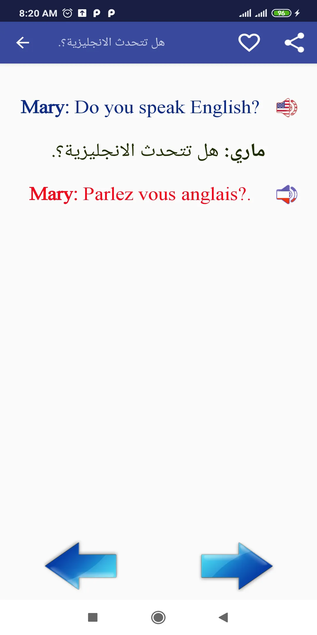تحدث الإنجليزية و الفرنسية | Indus Appstore | Screenshot