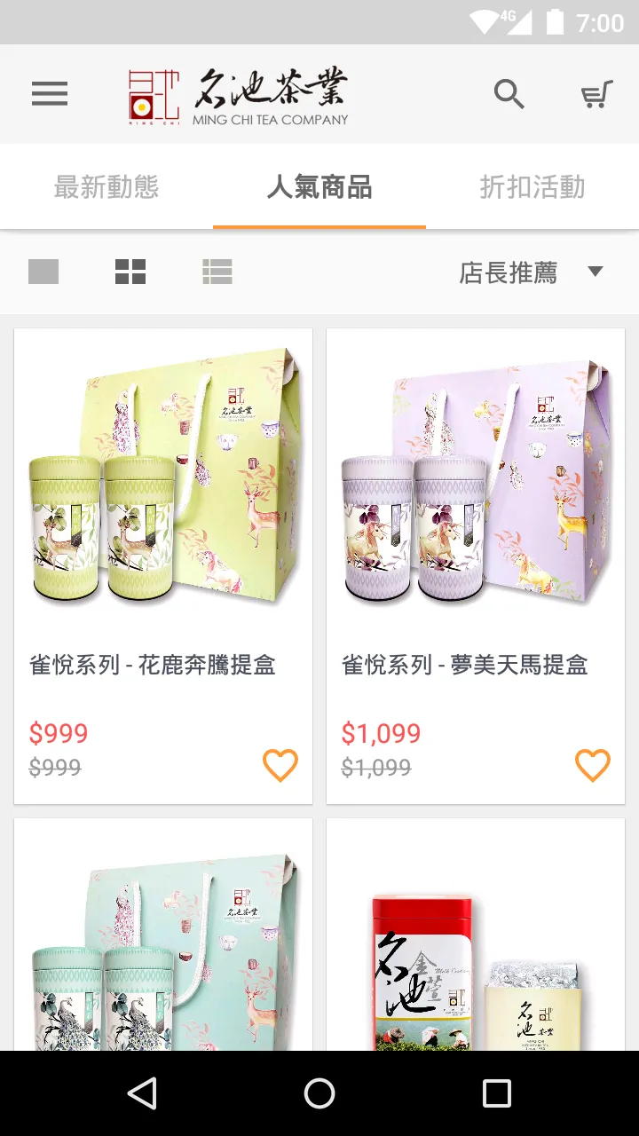 名池茶業．一碗茶湯 品味台灣 | Indus Appstore | Screenshot