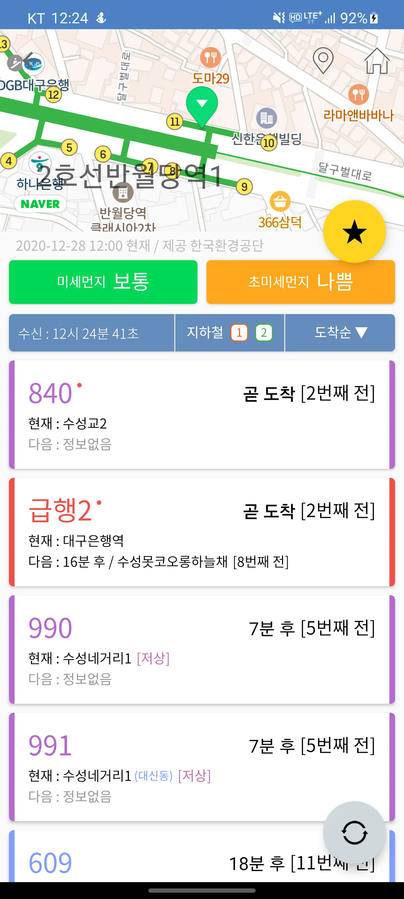 대구버스 - 대구시버스로 | Indus Appstore | Screenshot