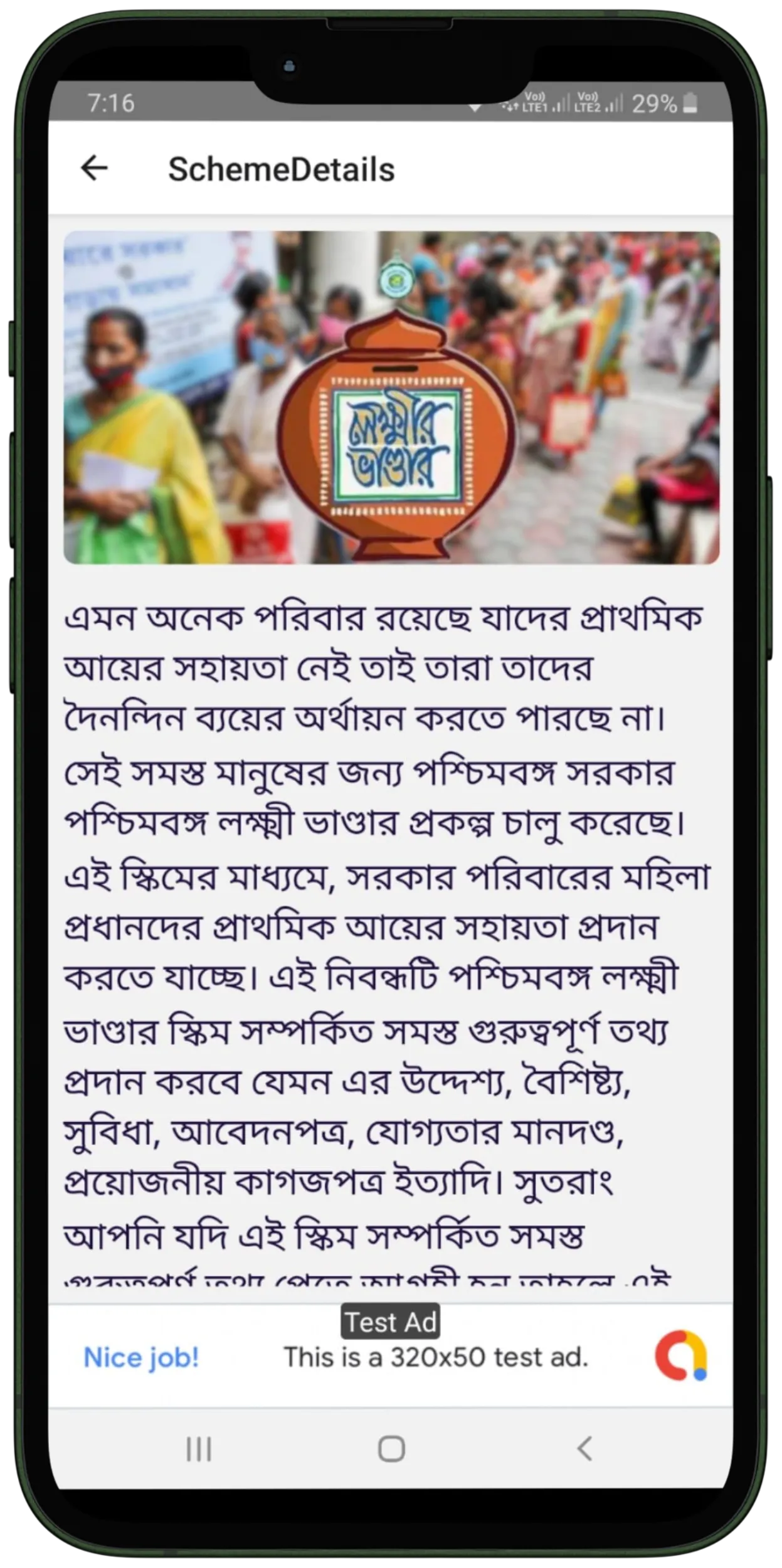 Prokolpa sahayak | Indus Appstore | Screenshot