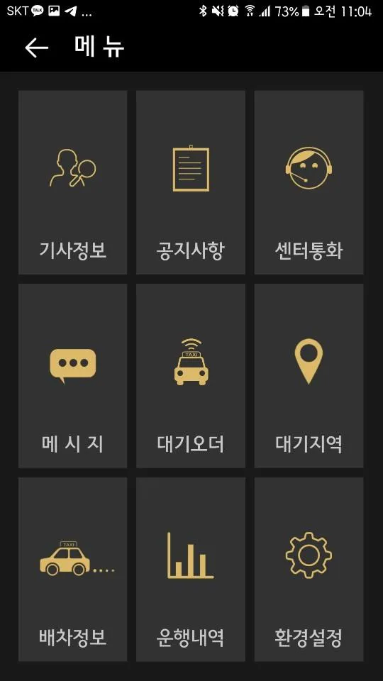 럭키세븐콜 기사용(아인텔) | Indus Appstore | Screenshot