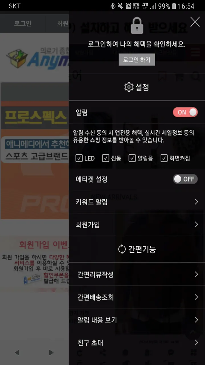 애니메디 - 의료기쇼핑몰 | Indus Appstore | Screenshot