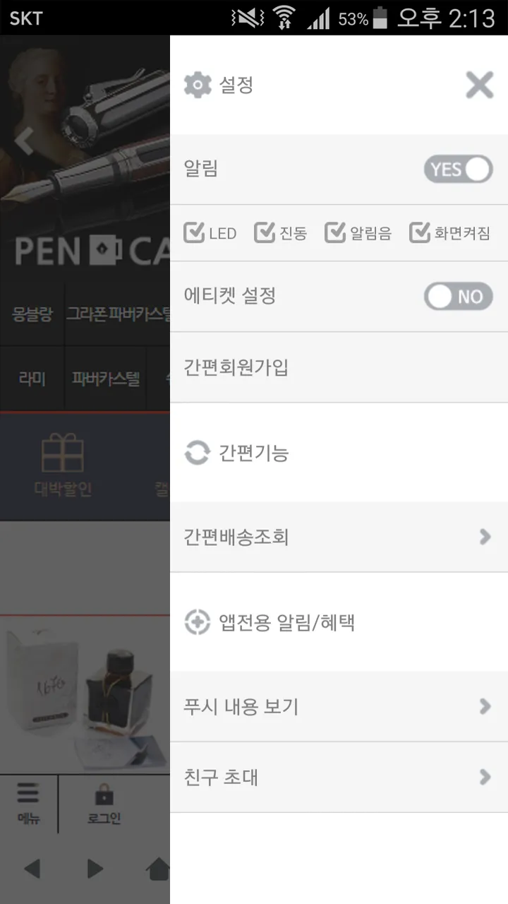 펜카페 - pencafe | Indus Appstore | Screenshot