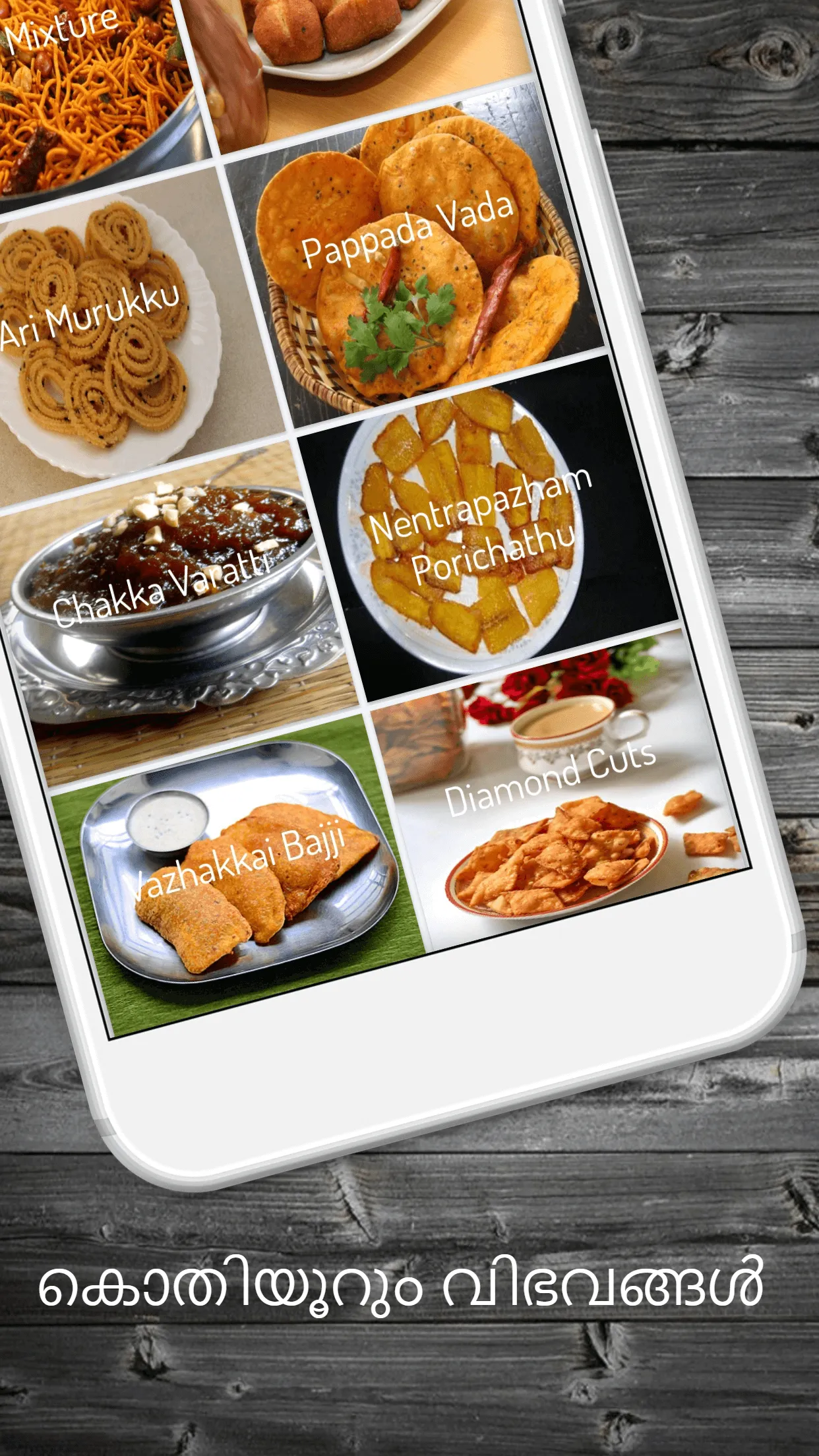 Kerala Food Recipes | Indus Appstore | Screenshot