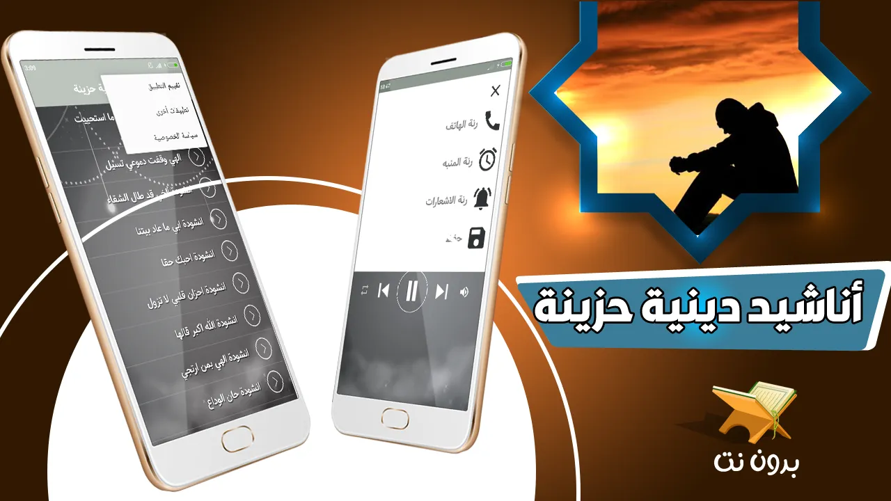 اذا ماقال لي ربي اما استحييت | Indus Appstore | Screenshot