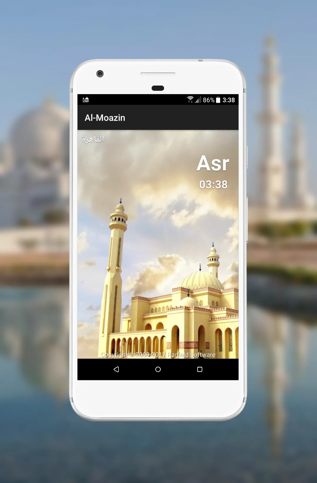 Al-Moazin Lite (Prayer Times) | Indus Appstore | Screenshot