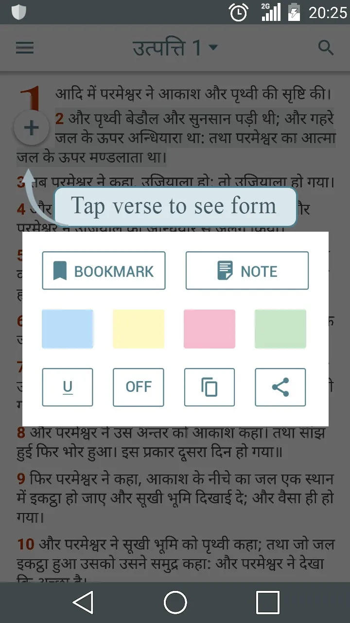 Hindi Bible Offline | Indus Appstore | Screenshot