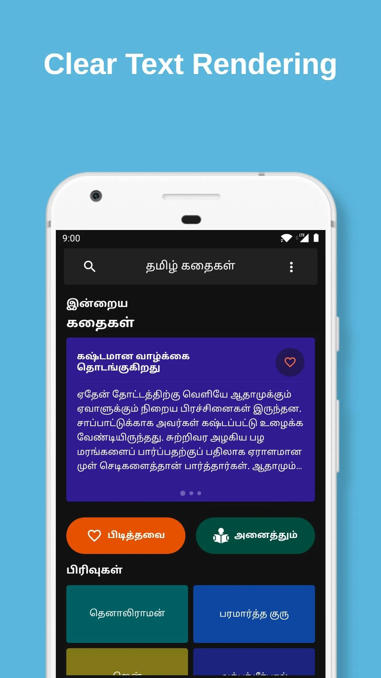 Tamil Stories - தமிழ் கதைகள் | Indus Appstore | Screenshot