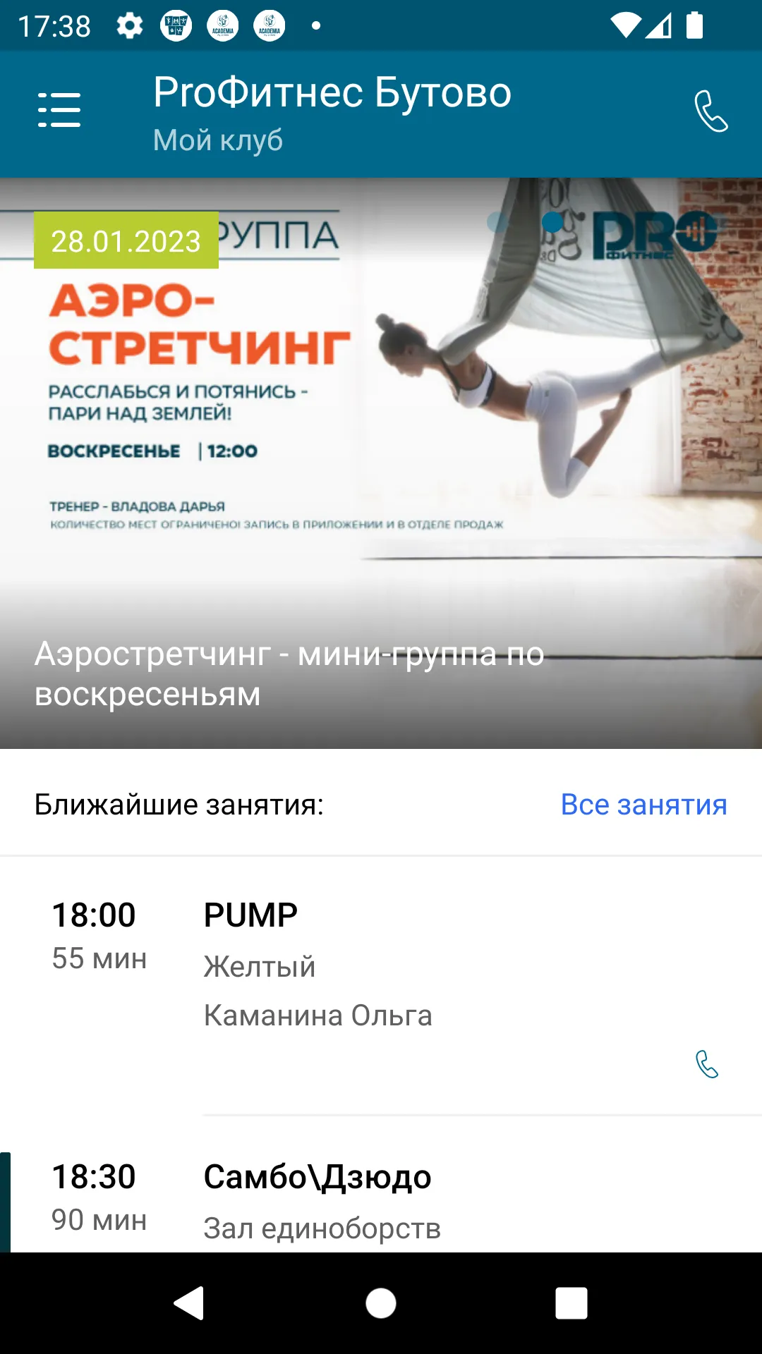 ProФитнес | Indus Appstore | Screenshot