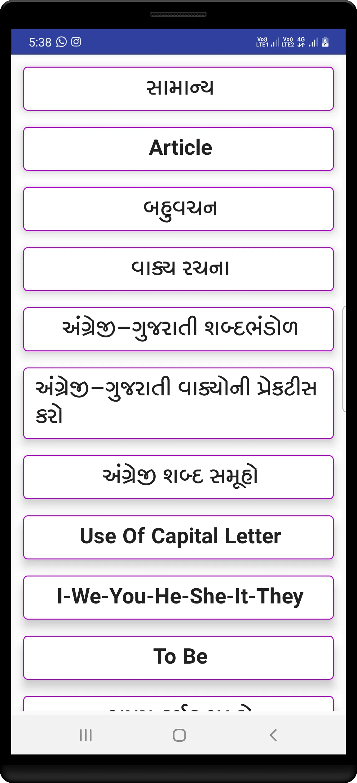 English Grammar in Gujarati | Indus Appstore | Screenshot