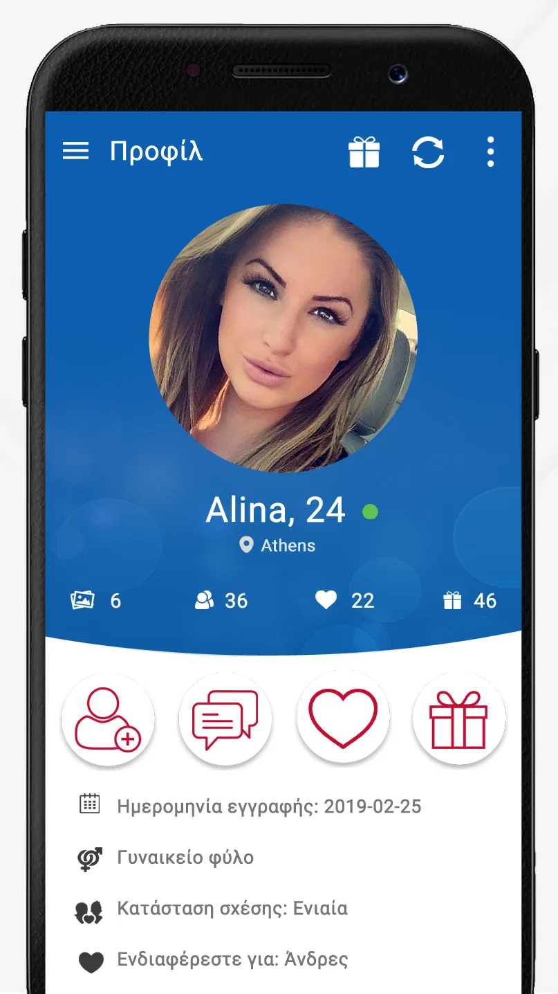 Greece Dating and Chat | Indus Appstore | Screenshot