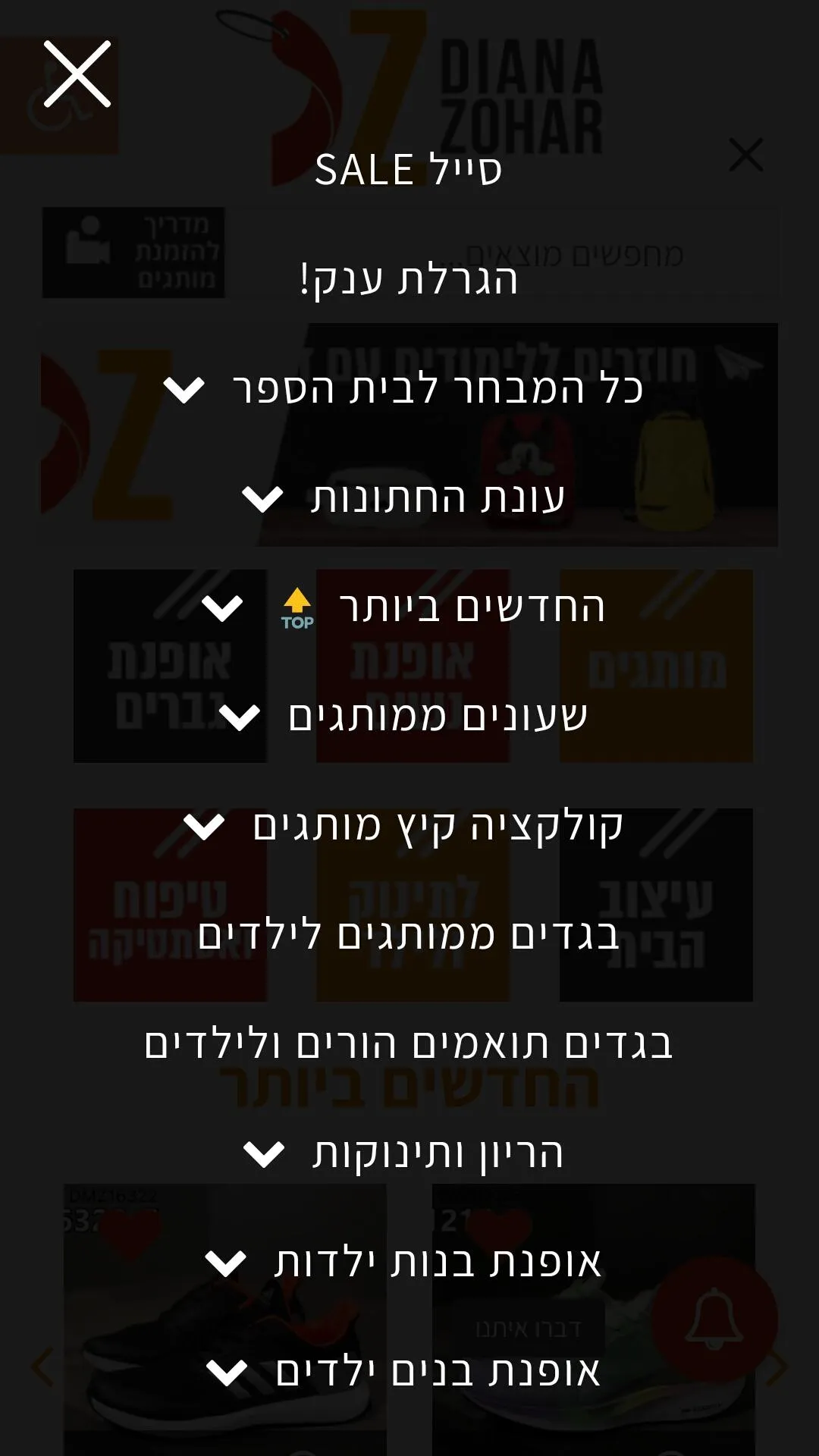 דיאנה זוהר - ביחד שווים יותר | Indus Appstore | Screenshot