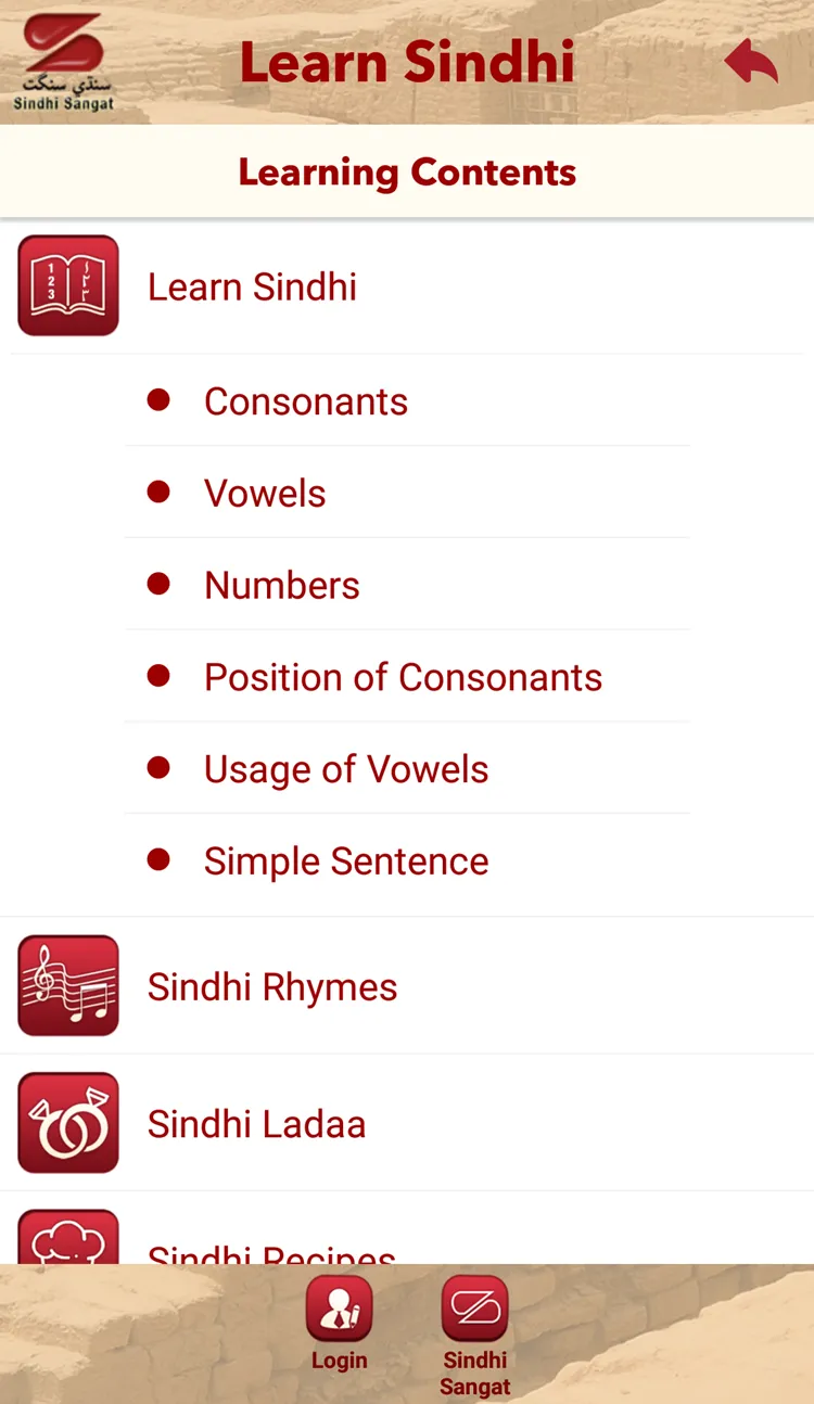 Learn Sindhi | Indus Appstore | Screenshot