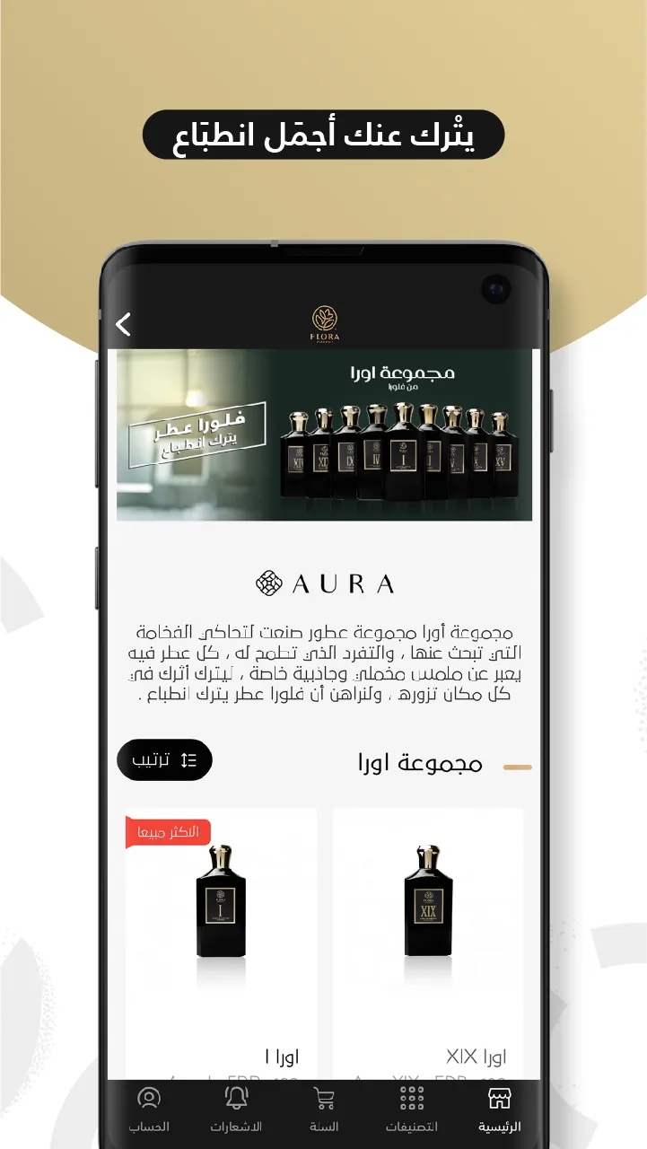 فلورا -FLORA | Indus Appstore | Screenshot