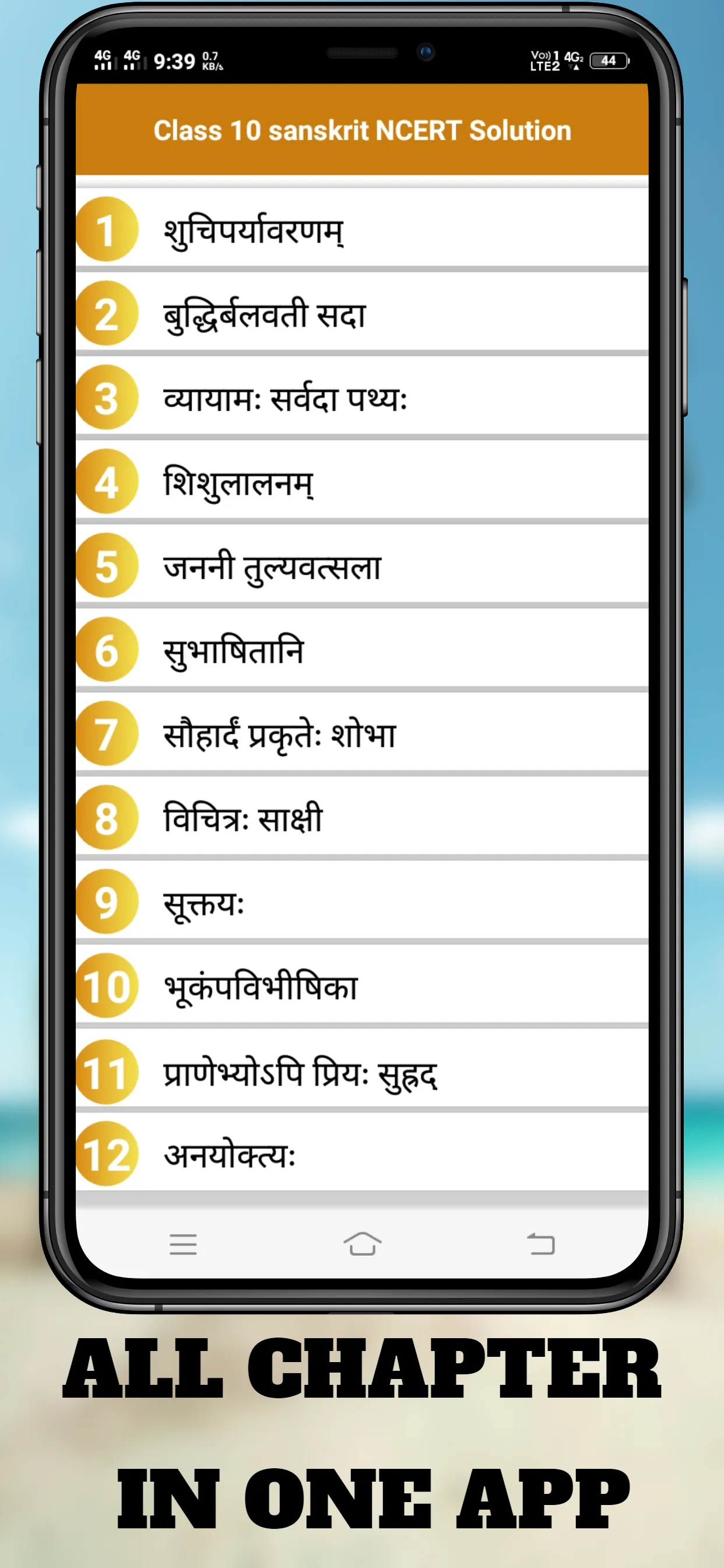 Class 10 Sanskrit Solution | Indus Appstore | Screenshot