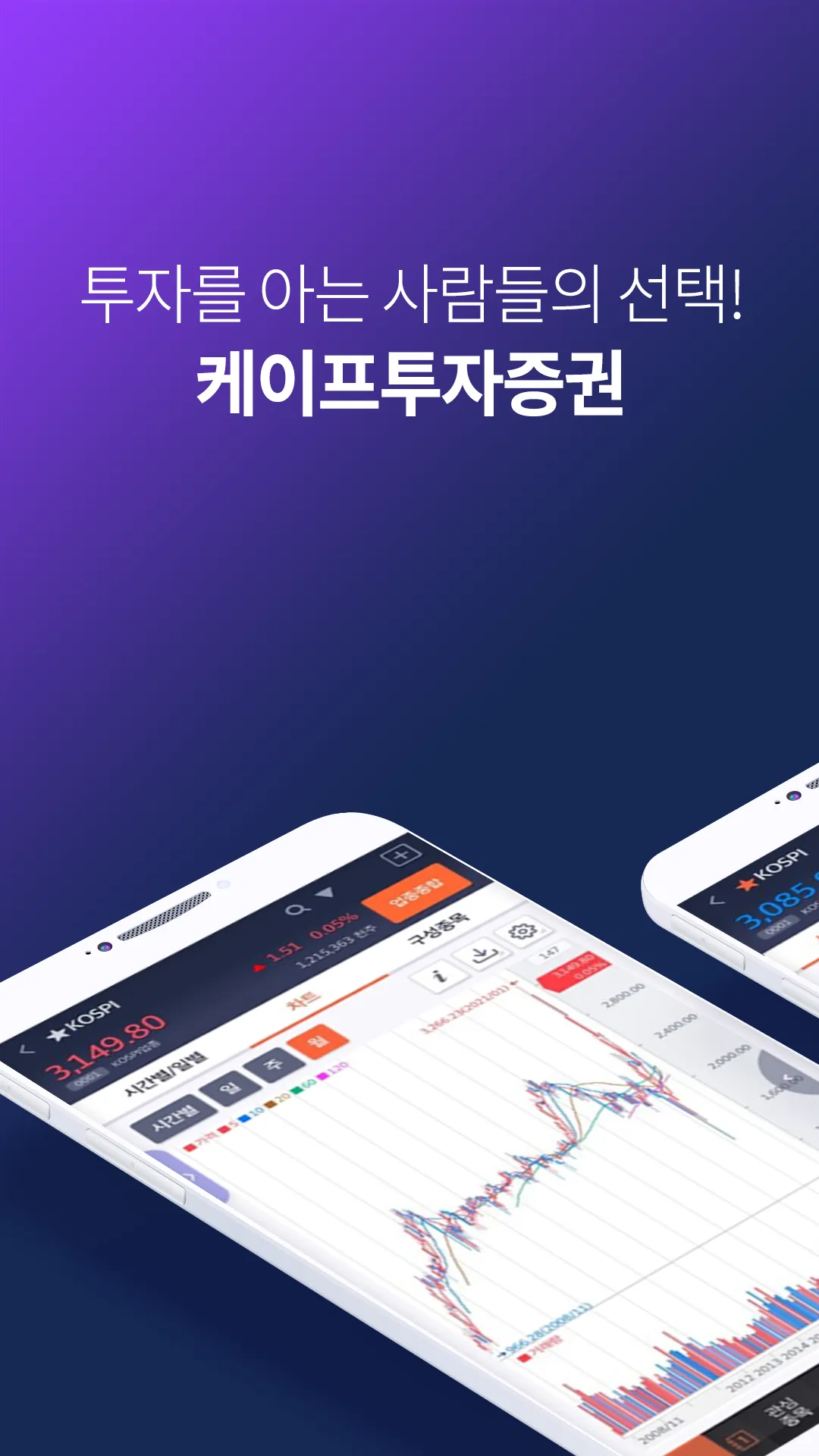 케이프투자증권 Orda M Plus (계좌개설겸용) | Indus Appstore | Screenshot