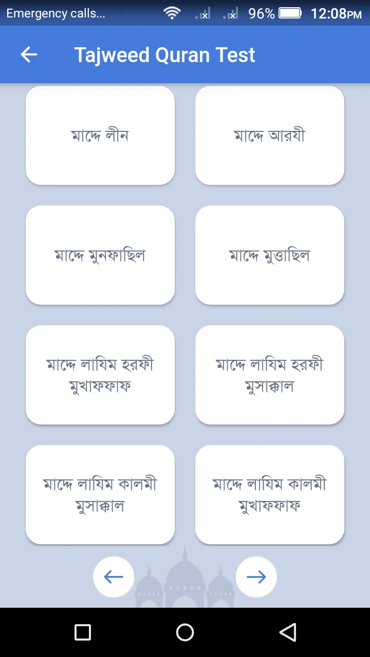 Tajweed Quran Memorization Tes | Indus Appstore | Screenshot