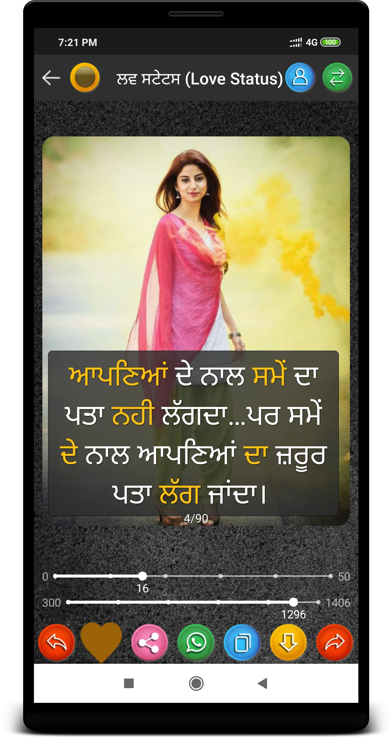 Punjabi Status, ਪੰਜਾਬੀ  Status | Indus Appstore | Screenshot