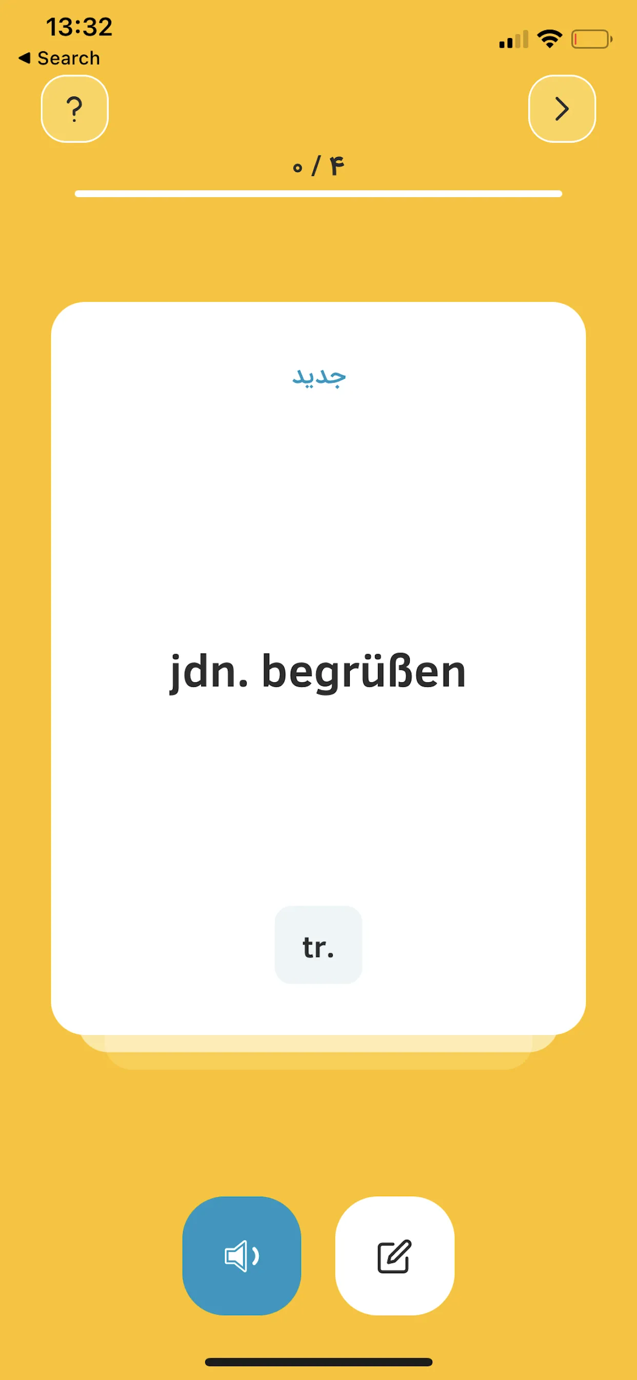 Wort | Flashcard | Indus Appstore | Screenshot