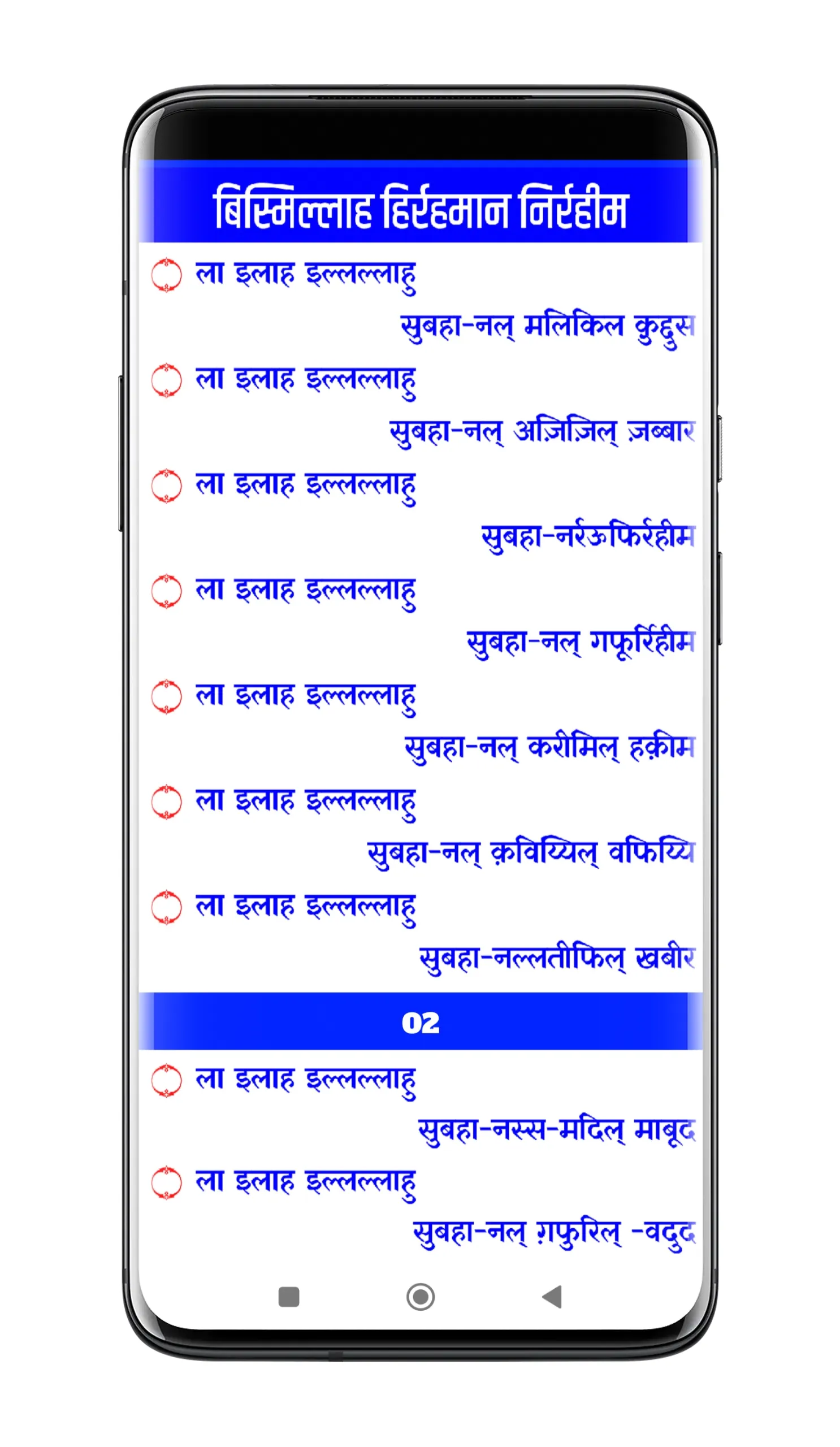 Dua Ganjul Arsh दुआ गंजूल अर्श | Indus Appstore | Screenshot