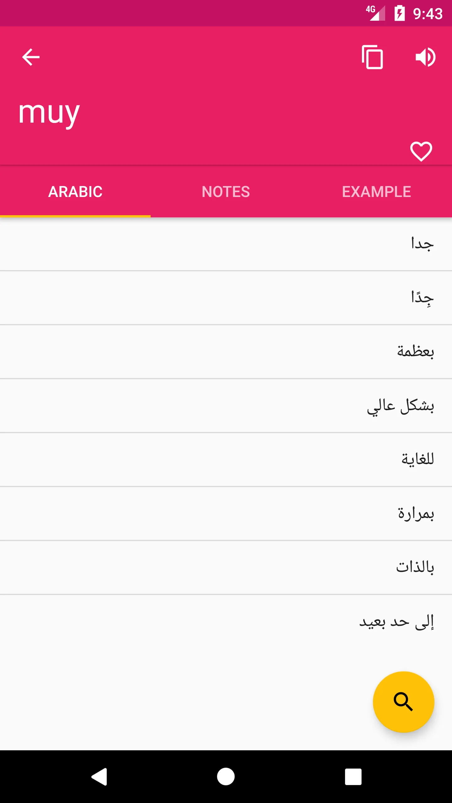 Arabic Spanish Dictionary | Indus Appstore | Screenshot