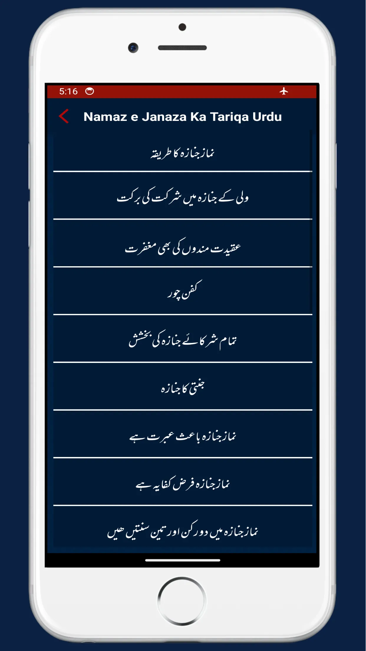 Janaza Ki Namaz | نماز جنازہ | Indus Appstore | Screenshot