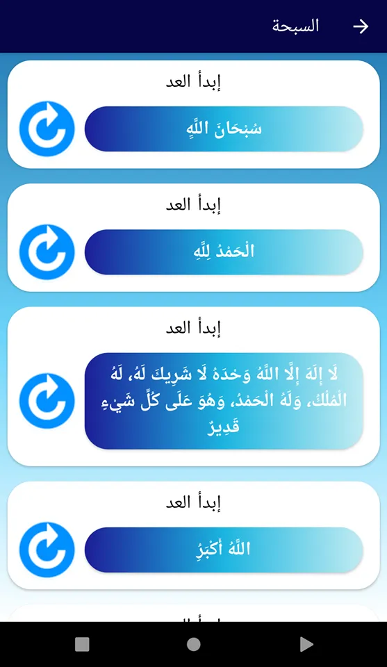 ربح الآخرة | Indus Appstore | Screenshot