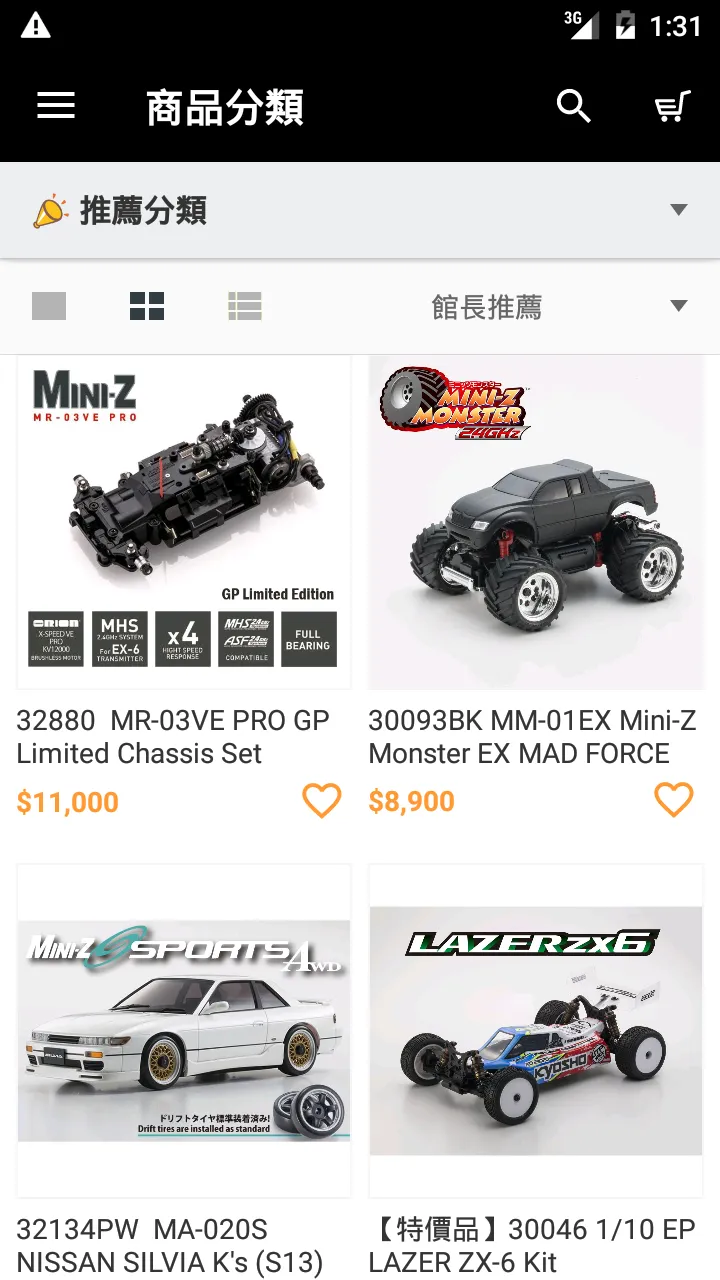 SJ HOBBY 遙控模型 | Indus Appstore | Screenshot