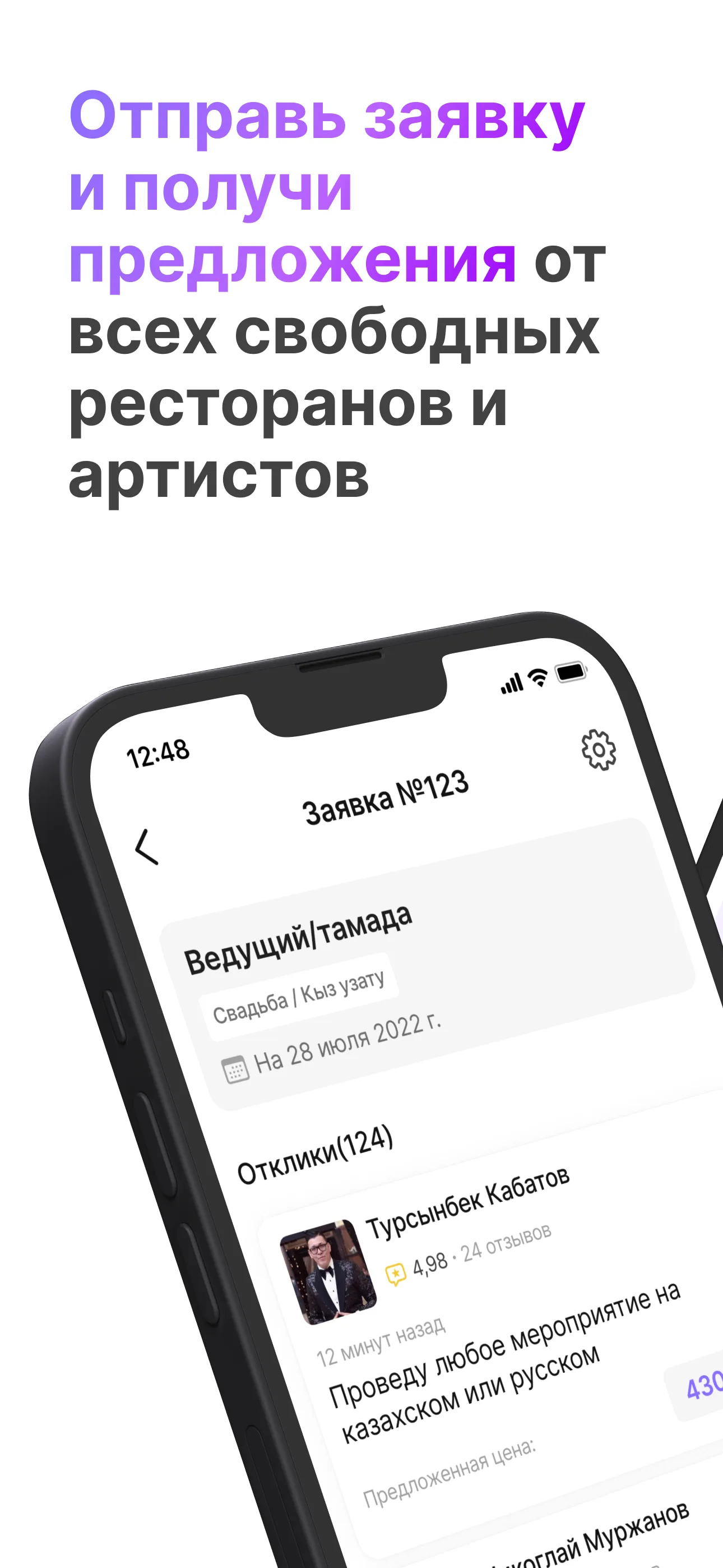 Toi Driver - все для праздника | Indus Appstore | Screenshot