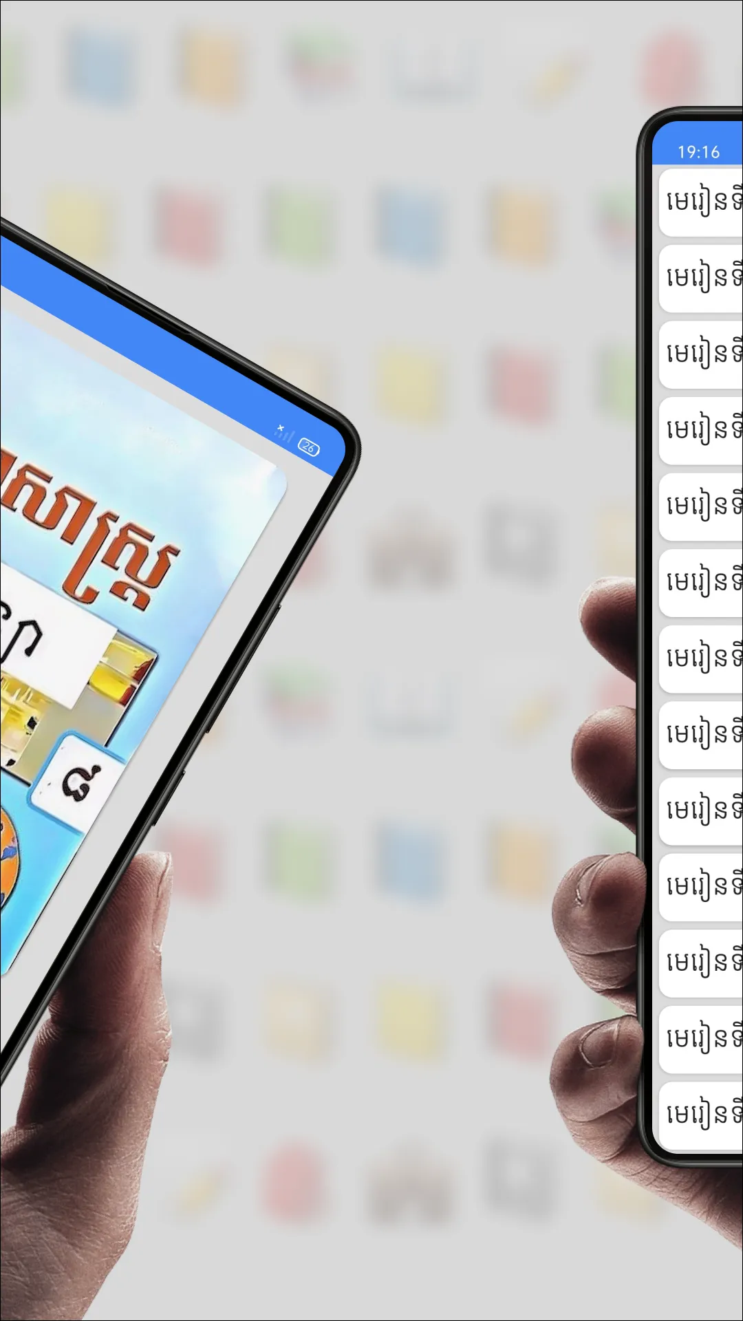 សៀវភៅជីវវិទ្យា ថ្នាក់ទី៨ | Indus Appstore | Screenshot