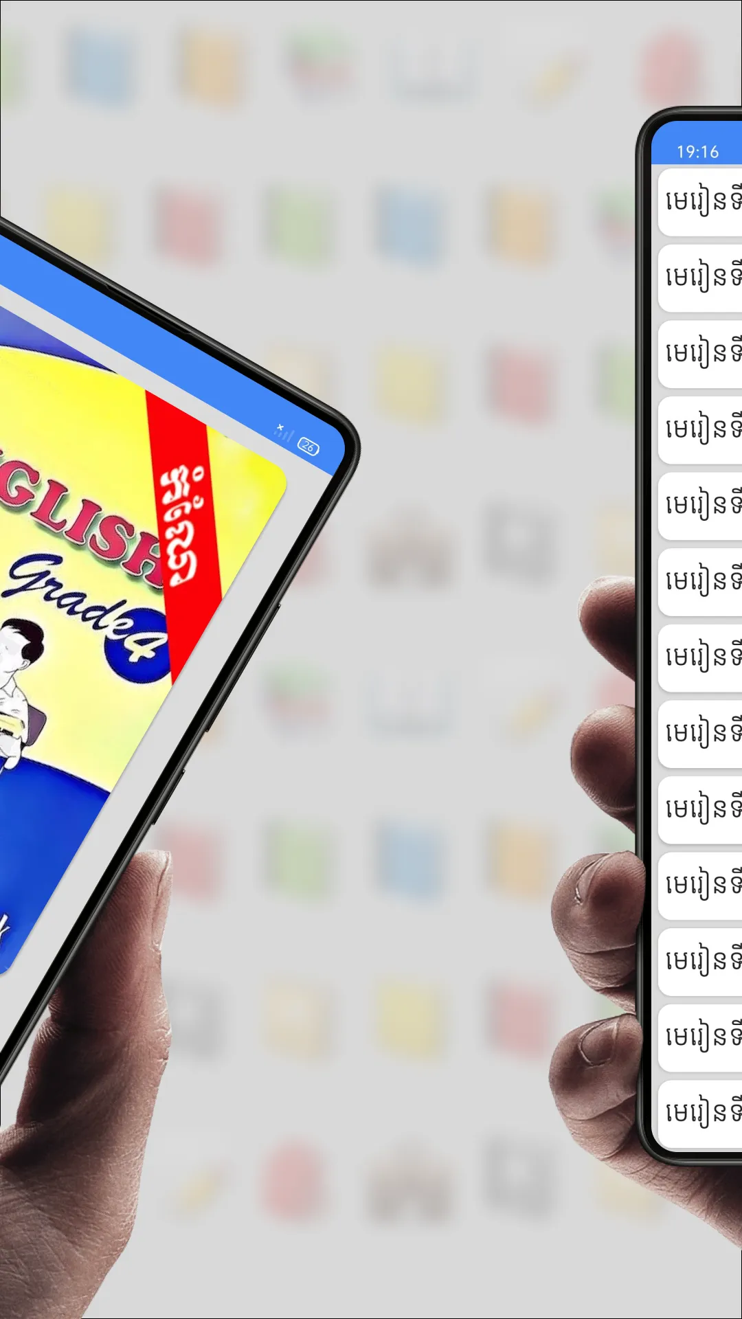 សៀវភៅអង់គ្លេស ថ្នាក់ទី៤ | Indus Appstore | Screenshot