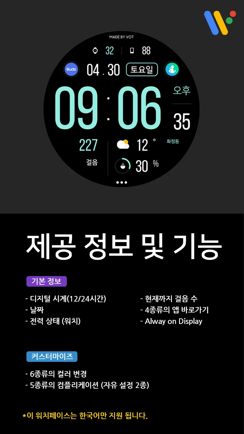 VOT Watch 000 KR | Indus Appstore | Screenshot