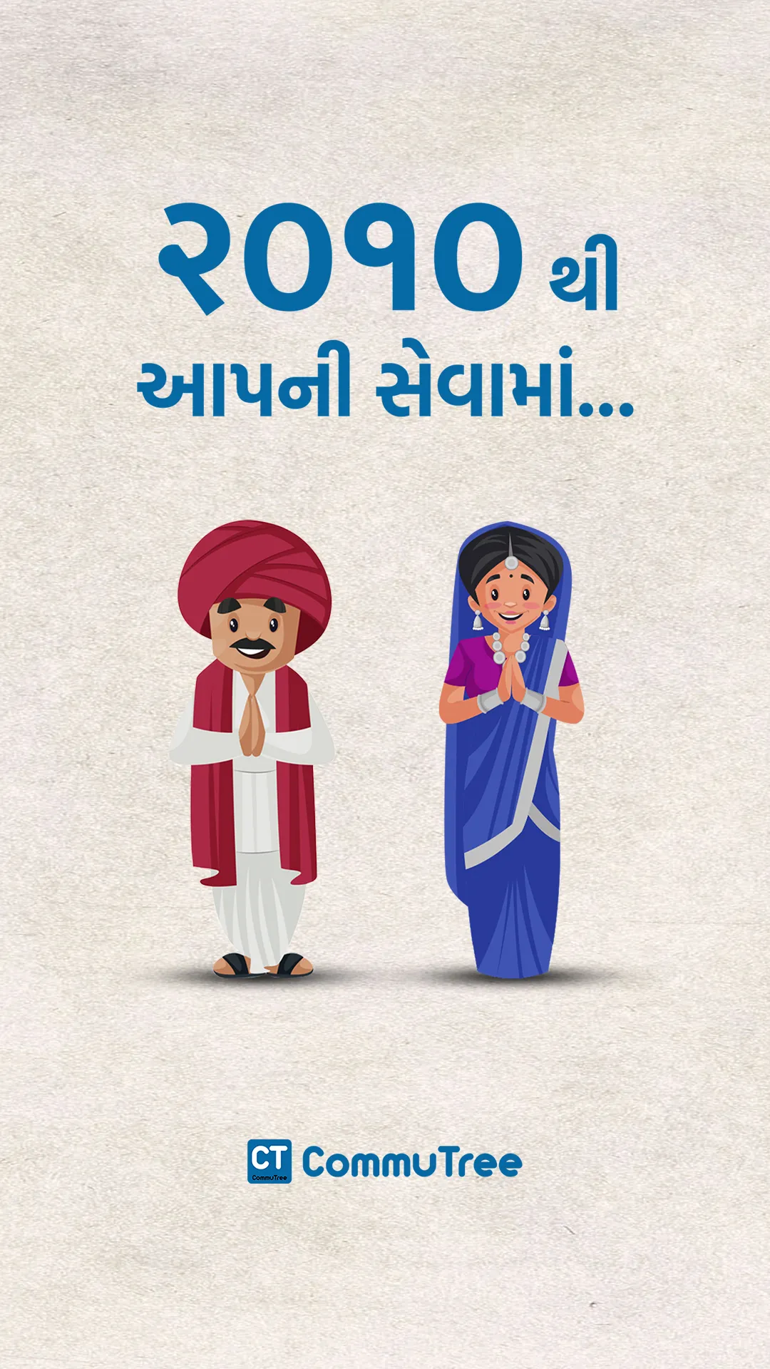CommuTree | Indus Appstore | Screenshot