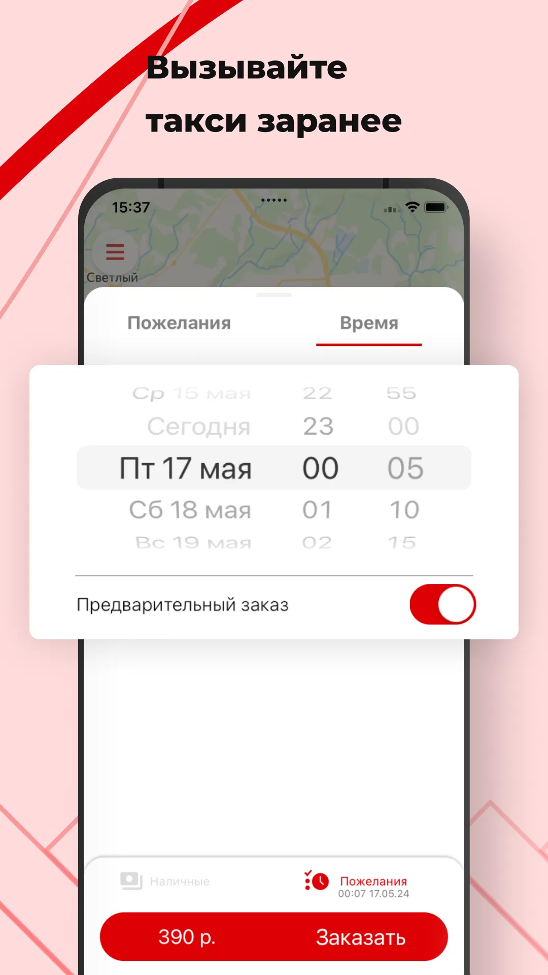 Такси Рубин Камчатка | Indus Appstore | Screenshot