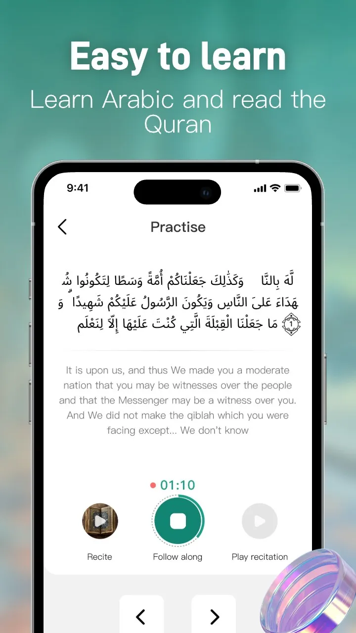 Quran Play | Indus Appstore | Screenshot